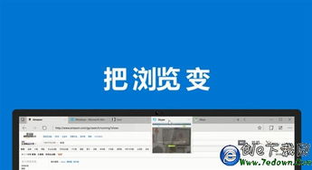微软Windows 10功能官方中文宣传片 神翻译彻底看醉